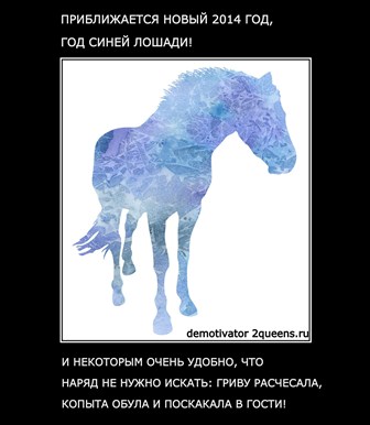 смешной демотиватор про новый год